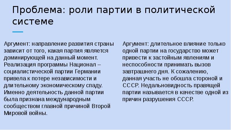 Система аргументов. Система доводов.