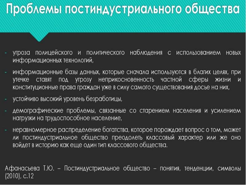 Современные особенности развития. Россия и мир особенности современного развития. Презентация на тему Россия и мир. Особенности современного развития. Особенности современного мира задачи.