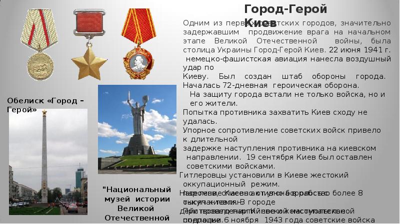 Проект о городах героях