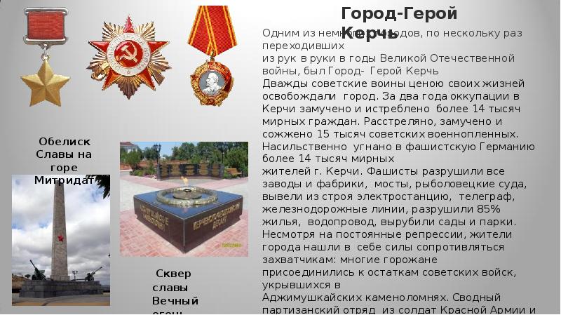 Города герои вов проект