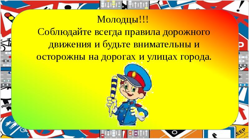 Презентация по технологии 1 класс важные телефонные номера