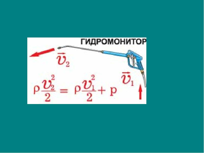 Закон бернулли проект