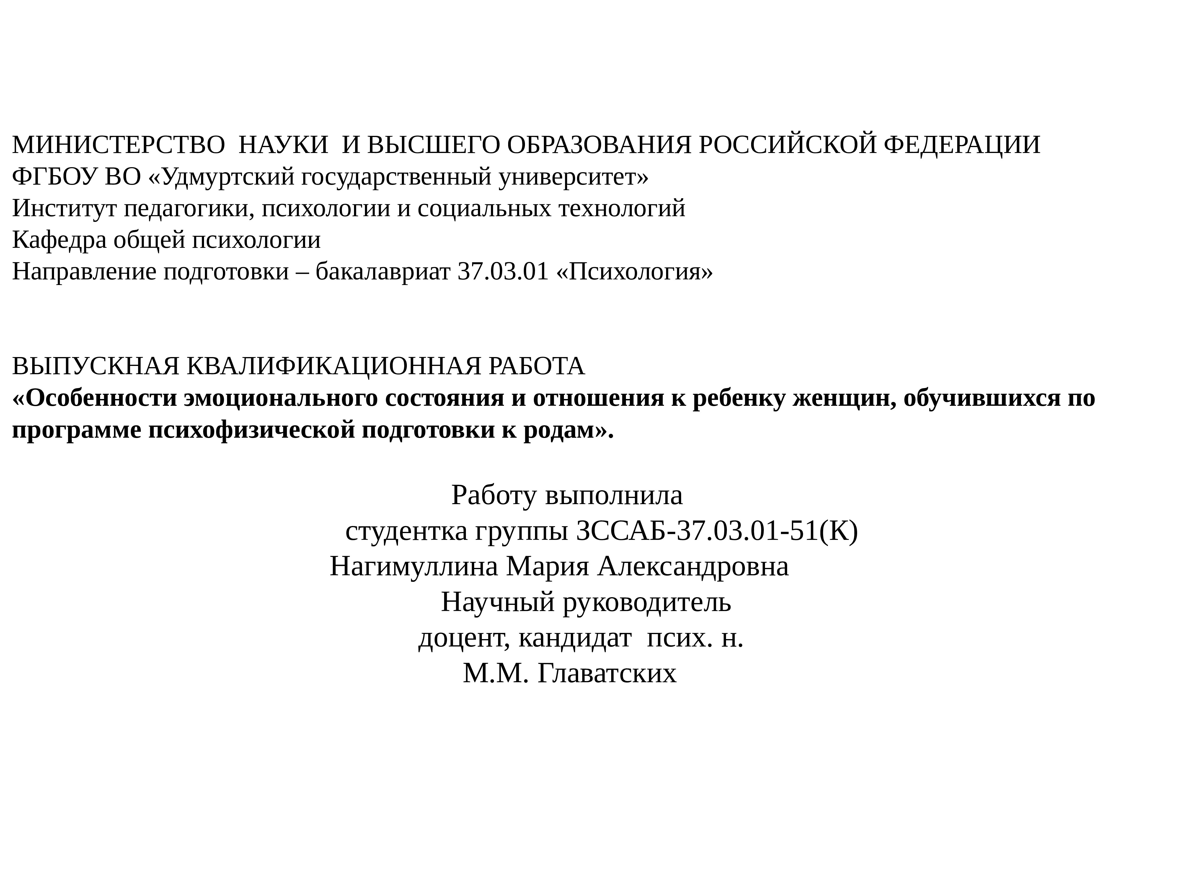 Приказ министерства науки и высшего образования. Министерство науки и высшего образования. Министерство науки и высшего образования РФ ФГБОУ во. Министерство науки и высшего образования шапка. Министерство науки и высшего образования функции.