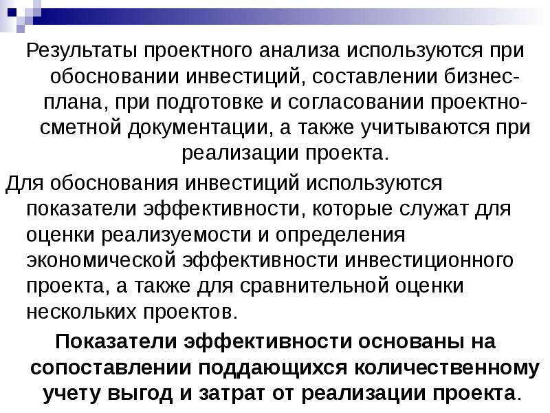 Галушко А.Д., Юрина В.С., Юрлова И.С., Обзор методов оценки и анализа инвестицио