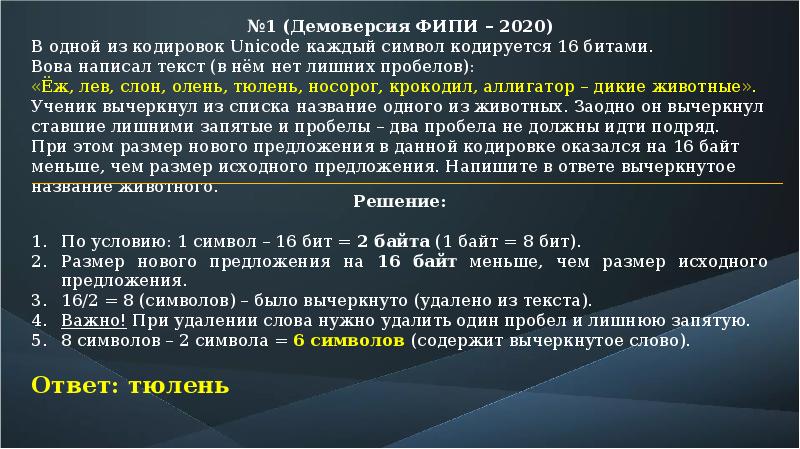 Слова состоящие из слова кодирование. 2bq1 кодирование. Правило по которому кодируется текст. Небольшой текст для кодирования сообщения. Правило по которому кодируется текст 3 буквы.