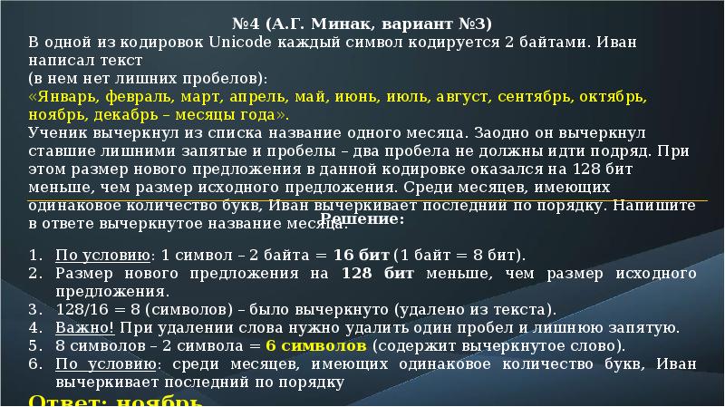 В 1 из кодировок. Правило по которому кодируется текст. Сколькими битами кодируется 1 буква. 2bq1 кодирование. Небольшой текст для кодирования сообщения.