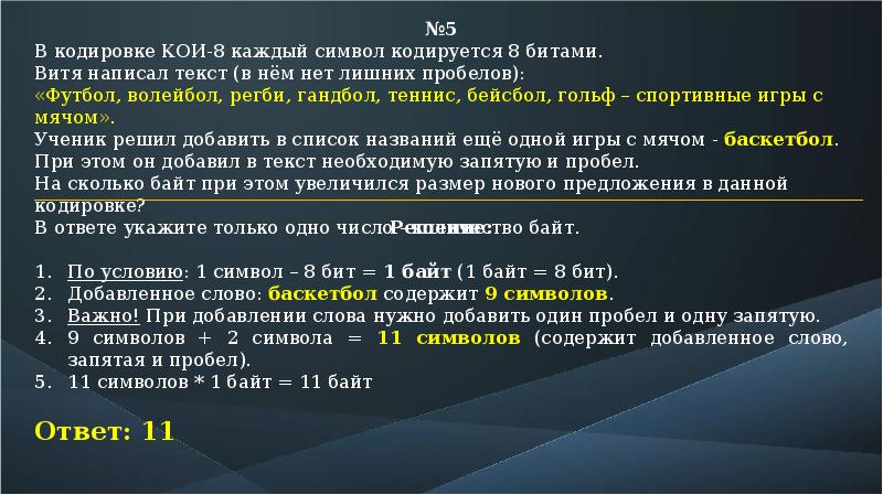 В 1 из кодировок. Кодирование текста презентация. Кодирование текста 1 бит. Сколькими битами кодируется 1 символ. 1. Как кодируются символы текста?.