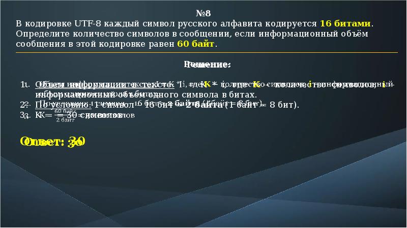 Задачи на кодирование текста. Кодировка текстов нейропсихологические задания. Задание 2 закодируйте тексты Mouse. Текст для кодирования пример 1 класс.