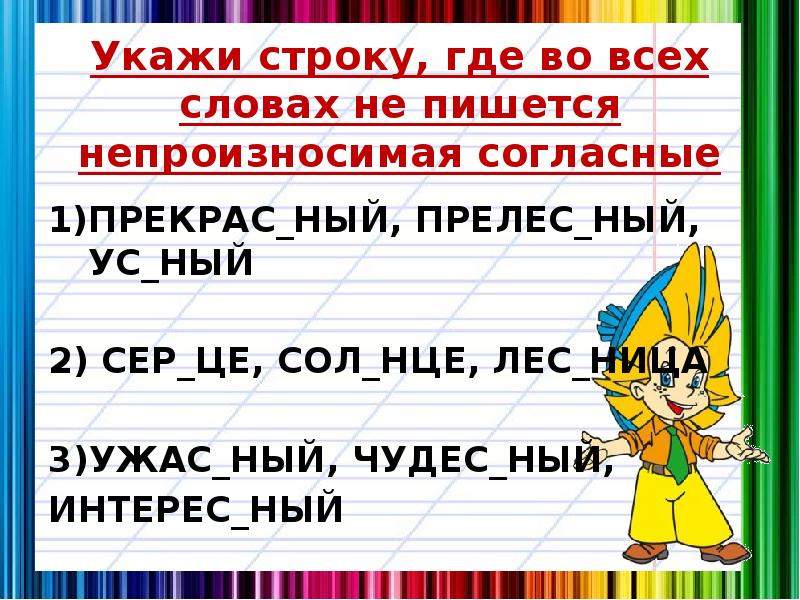 Укажите строку