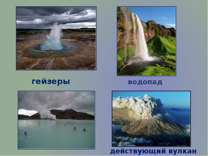 Проект по окружающему миру 3 класс исландия