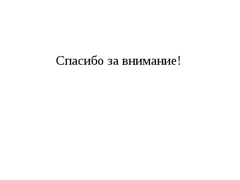 Презентация диагностика когнитивной сферы