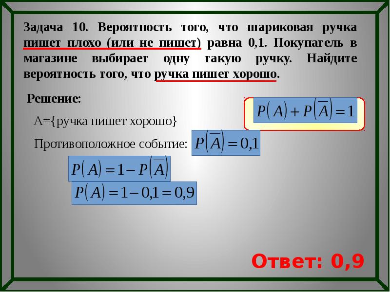 Вероятность подготовить. Задача по теории вероятности про двери. Вес в теории вероятности.