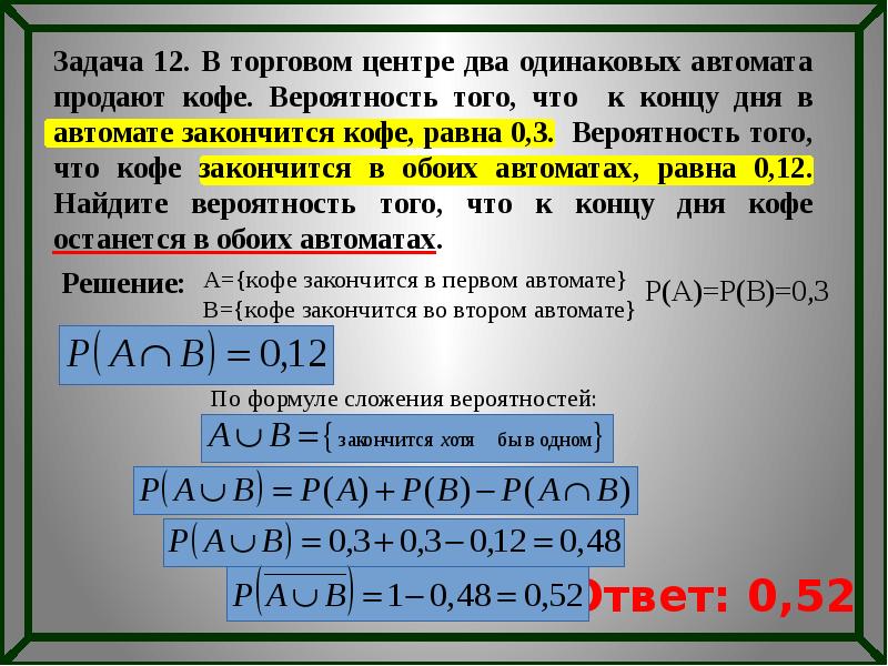 Вероятность подготовить. Проект решение задач по теории вероятности». Задачи про Стрелков по теории вероятности с решениями. Задача на вероятность с яйцами. Теория вероятности задачи про шары с решением.