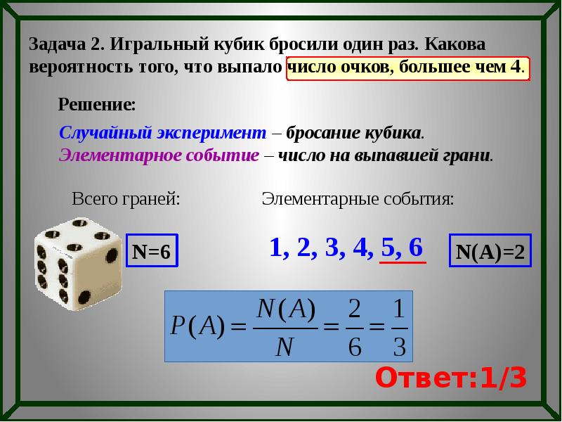 Проект по теории вероятности