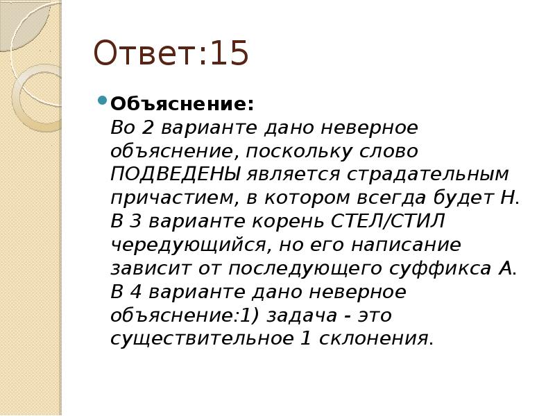 Задание 5 огэ русский язык теория презентация