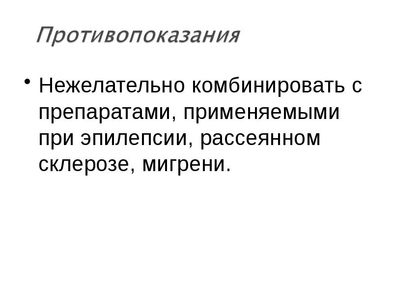 Оральные контрацептивы презентация