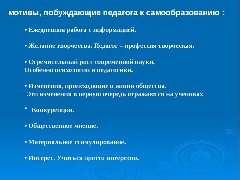 Презентация по самообразованию воспитателя