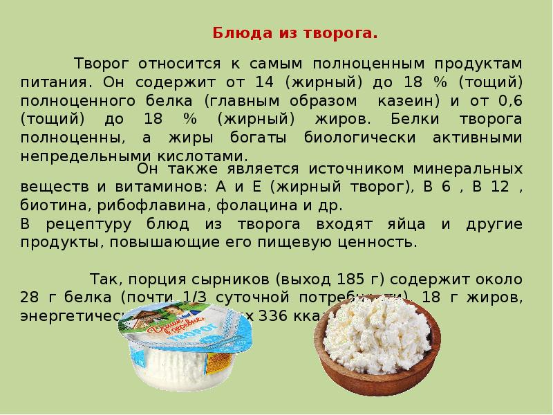 Творог 5 5 рецепты