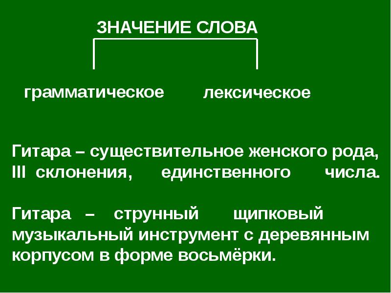 Грамматическое значение глагола 5 класс образец