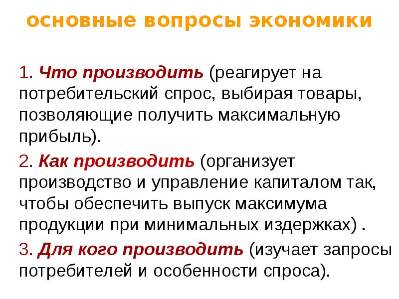 Как производится слово. Производиться или производится.