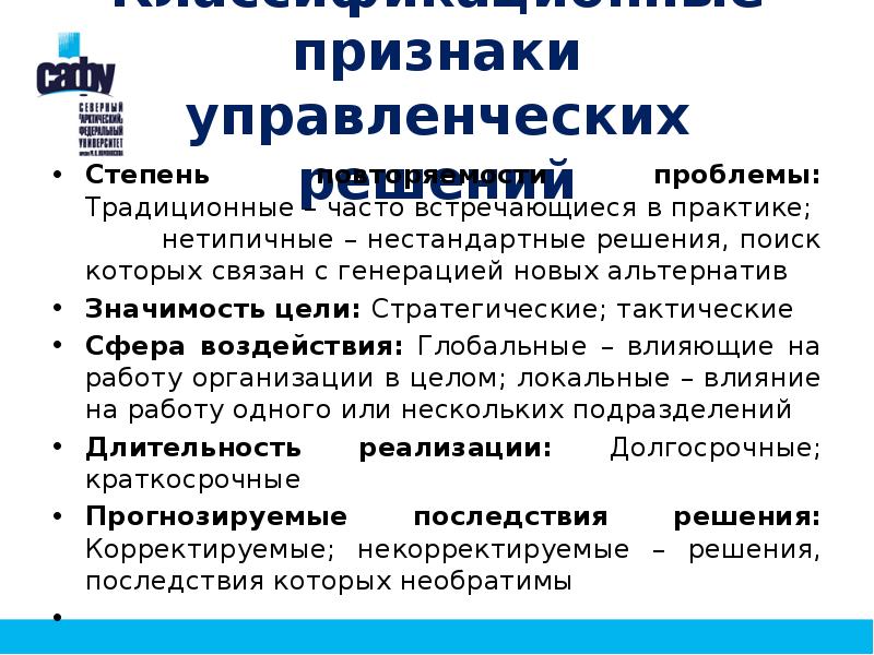 Управленческие признаки