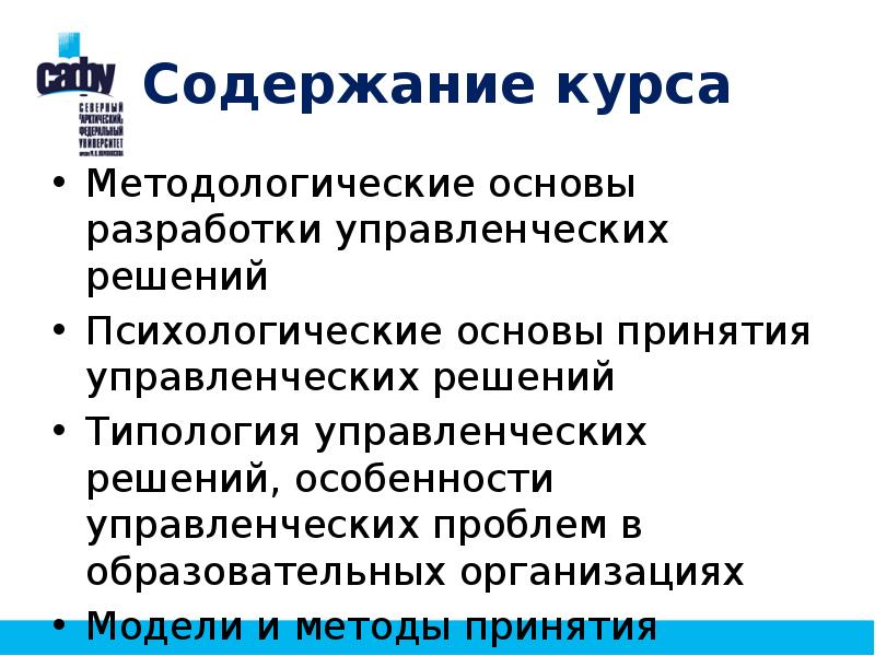 Содержание решения