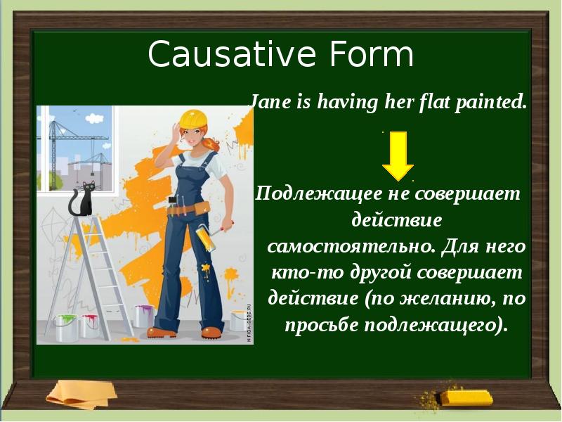 Causative form презентация