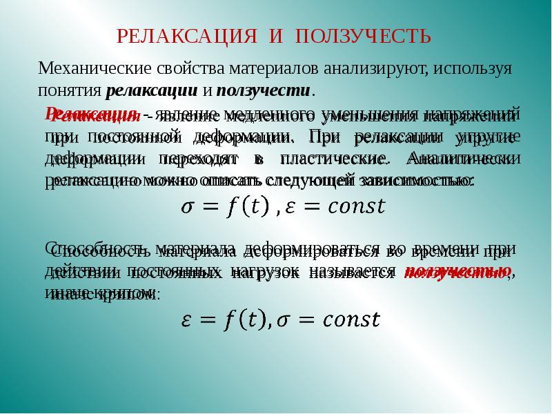 Вязкость жидкости презентация