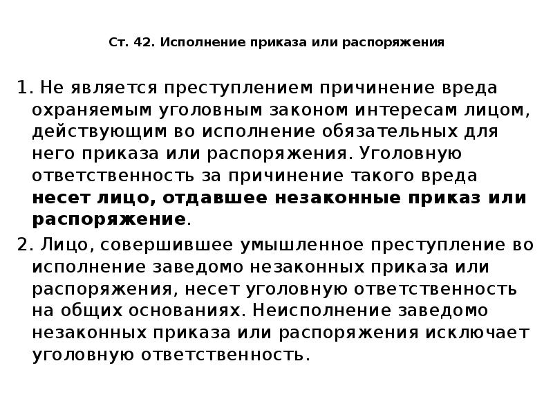 Согласно приказа или приказу как правильно