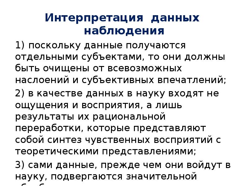 Поскольку данный