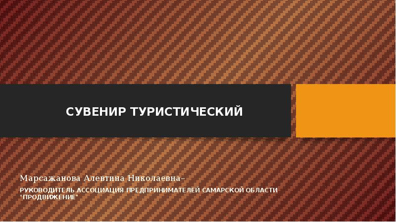 Образовательный бренд территории презентация