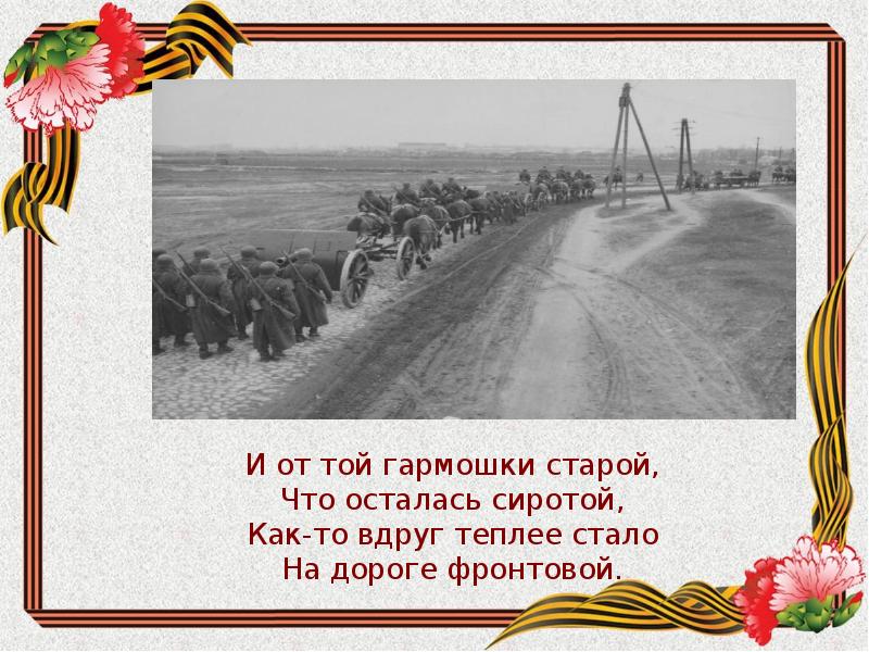 Песня эх дороги. Песня эх дороги. Песня пора в путь. На той дороге песня. Дороги ноты.