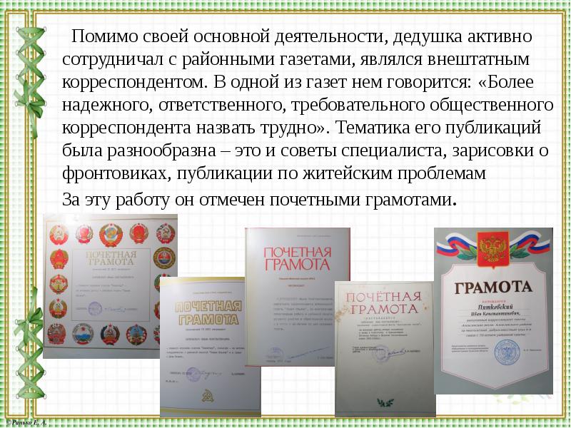 Роса 1 этап. Роса 1 этап
