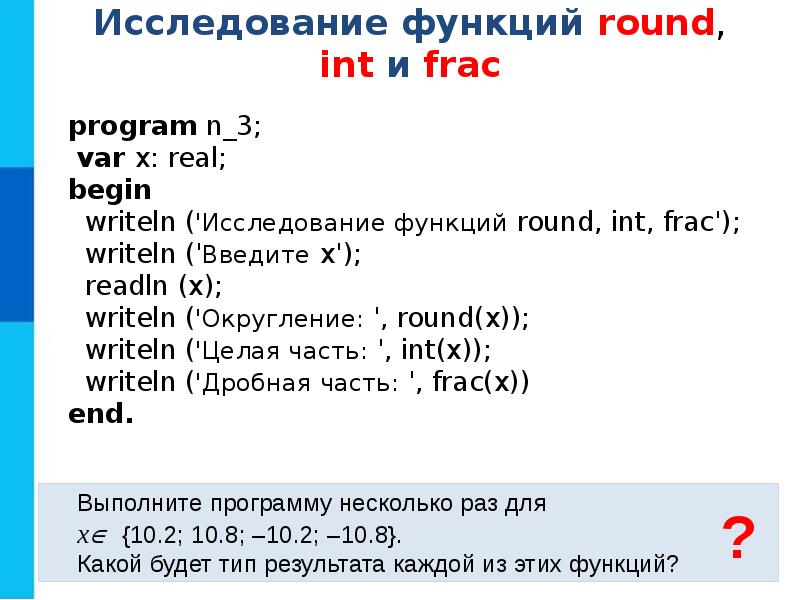 Программирование линейных алгоритмов урок