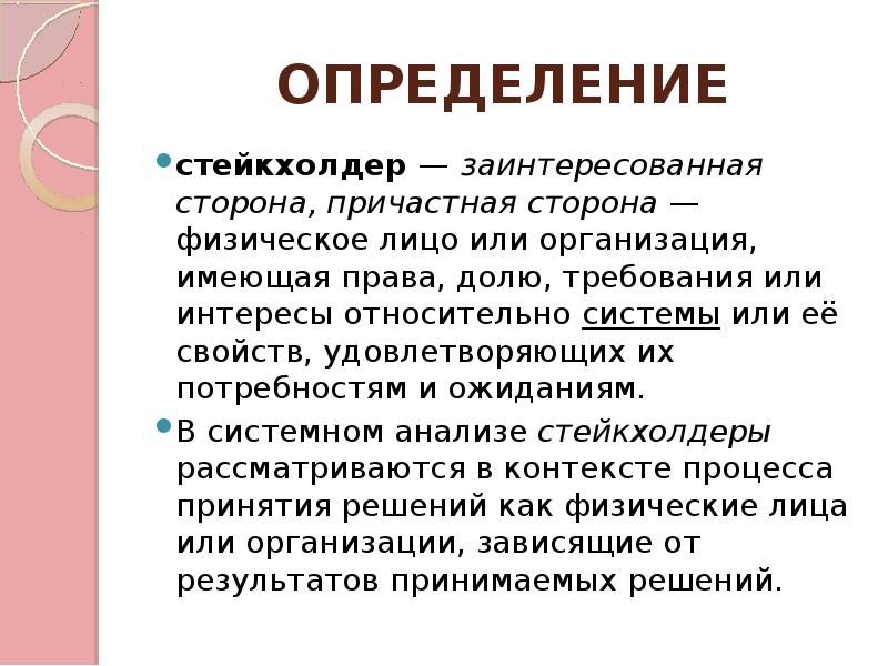 Организовывать определение