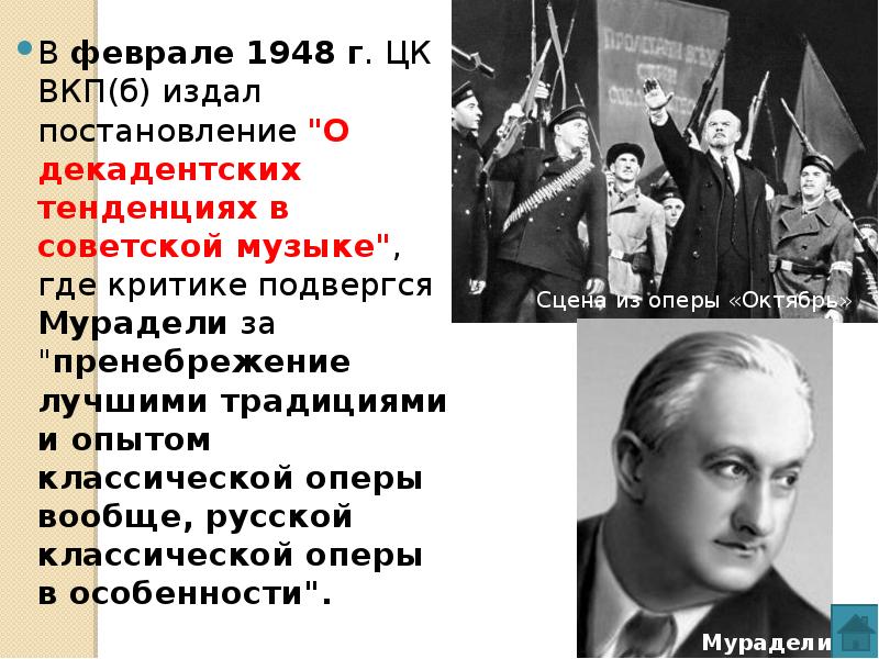 Презентация ссср в 1945 1953 гг презентация