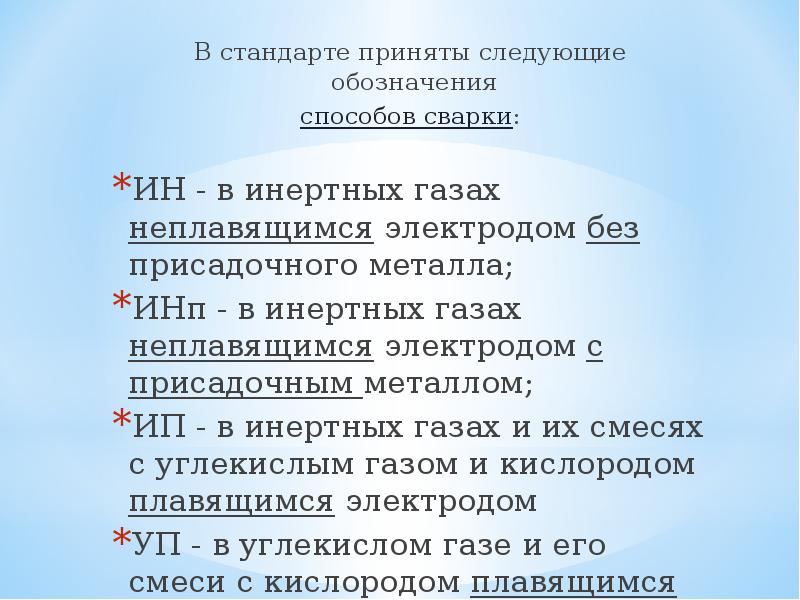 Примет следующий