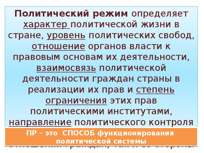 Степень политической свободы. Уровни политической активности. Политический характер работы. Корреляция в политологии. Степень политической свободы в обществе