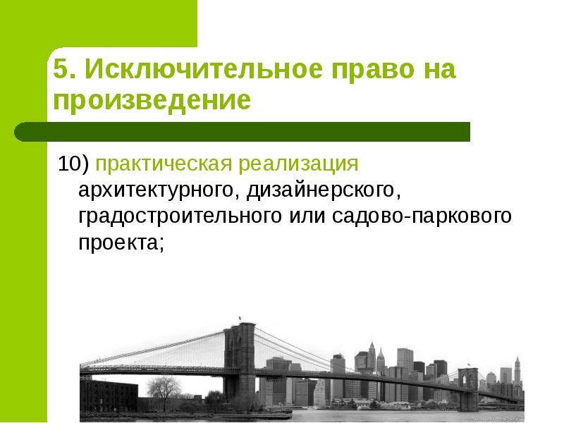 Практическая реализация архитектурного дизайнерского градостроительного или садово паркового проекта