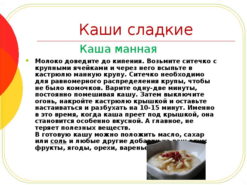 характеристика горячих сладких блюд