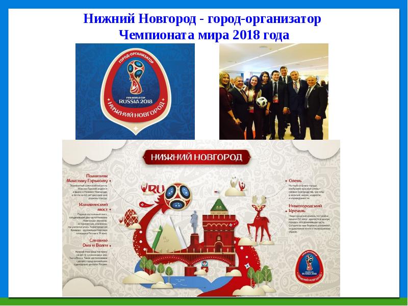 презентации 2018 года