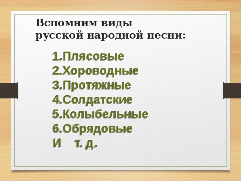 Исходила младешенька 4 класс конспект и презентация