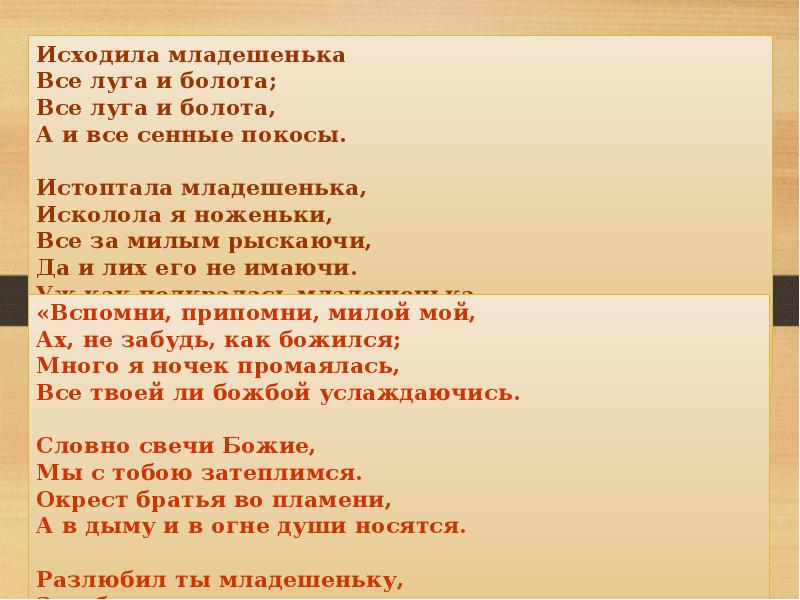 Исходила младешенька 4 класс конспект и презентация