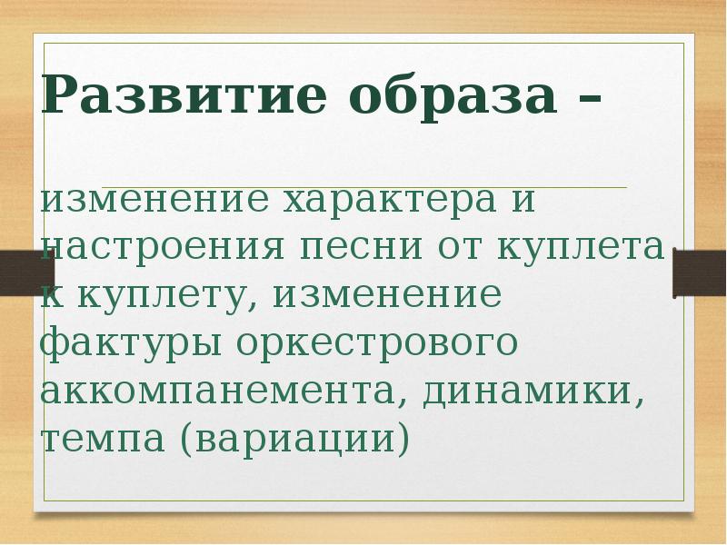 Исходила младешенька 4 класс конспект и презентация