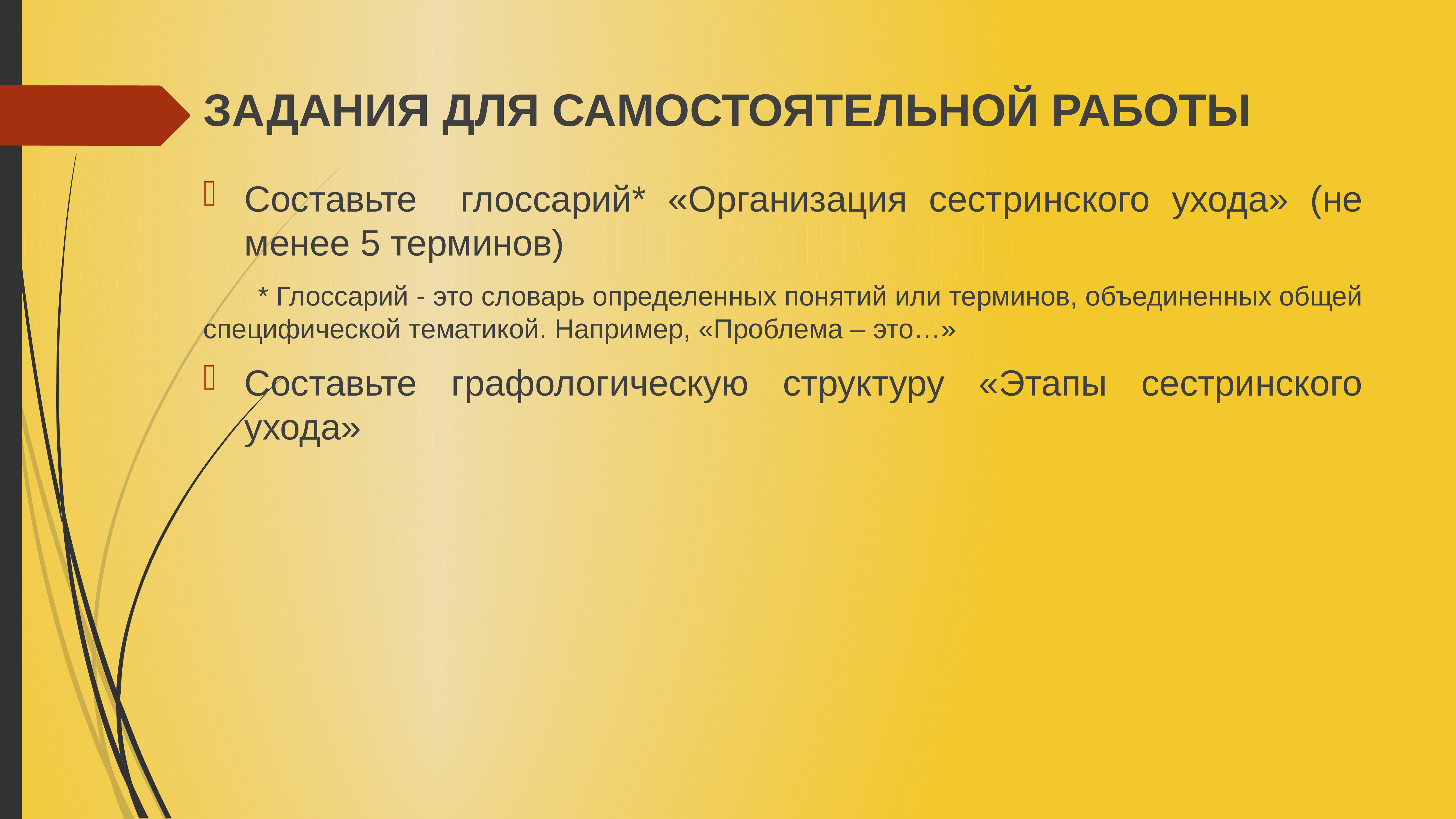 Тематика примеры. Глоссарий терминов в гастроэнтерологии. Фирма глоссарий. Презентация фирма глоссарий.