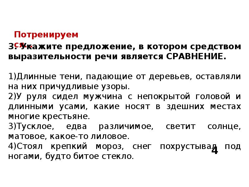 Средства выразительности огэ. Диктант средства выразительности. Понятие грации пришло из Греции. Средство выразительности.