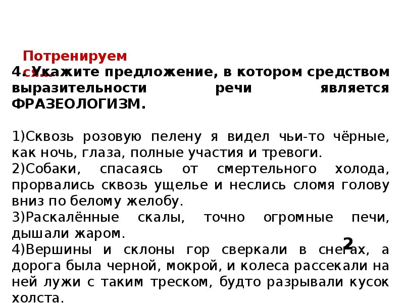 Средства выразительности огэ. Задания на средства выразительности. Все средства выразительности ОГЭ. Выразительные средства ОГЭ.