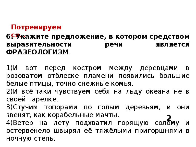 Средства выразительности огэ. Подхват средство выразительности. Пришел увидел победил средство выразительности. Блок 12 средства выразительности. Плач Ксении средства выразительности.