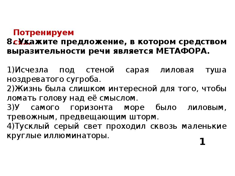 Средства выразительности огэ. Над городом отвергнутым Петром. «Над городом отвергнутым».