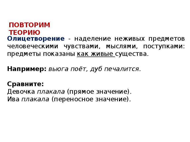 Средства выразительности огэ. Средства выразительности в русском языке ОГЭ 7.